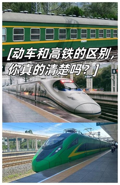 什么叫动车，什么是动车，为什么叫动车？