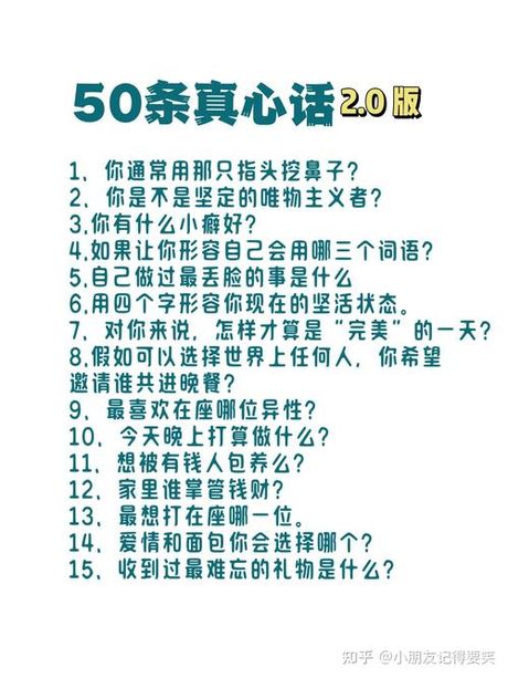 玩真心话大冒险，和朋友一起玩真心话大冒险，愉快又尴尬的那些事