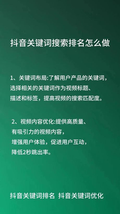 关键词排名，搜索引擎里排名关键词排名怎么提高？