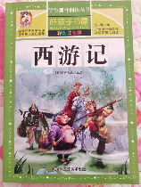 四大古典小说：红楼梦、西游记、水浒传、三国演义